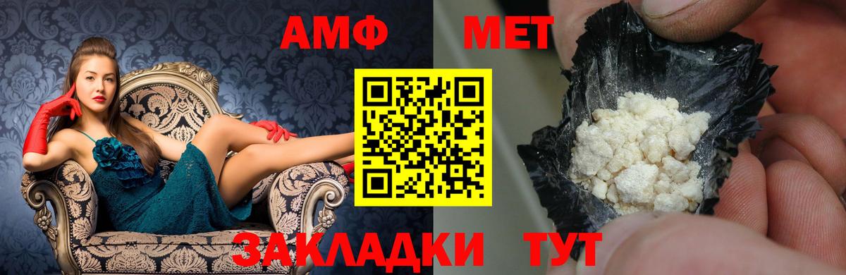 АМФ Premium Анапа