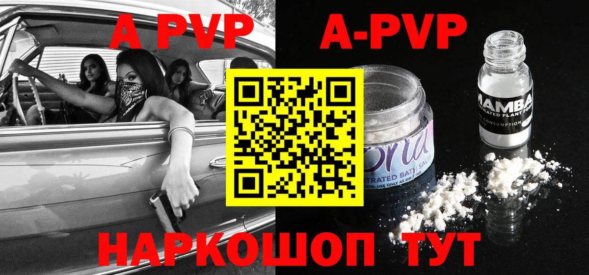 A-PVP СК КРИС  A PVP кристаллы  Анапа  А ПВП СК КРИС  Вход с VPN 