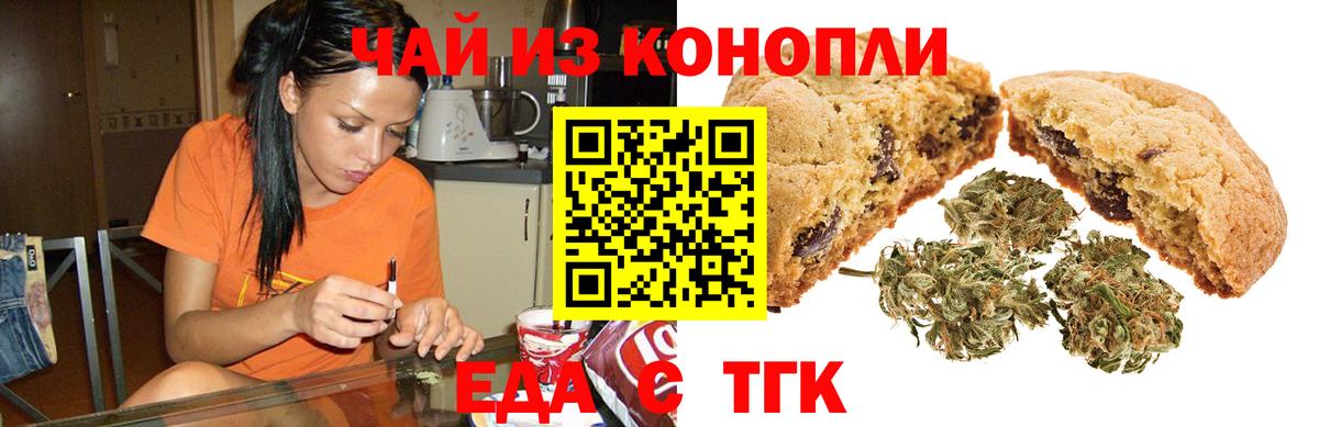 Cannafood марихуана  Вход с VPN  Анапа 