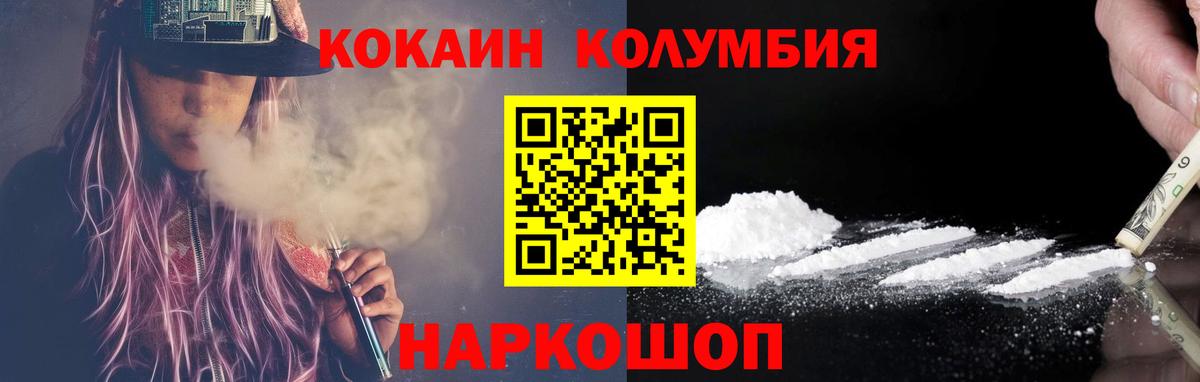 Cocaine Перу Анапа