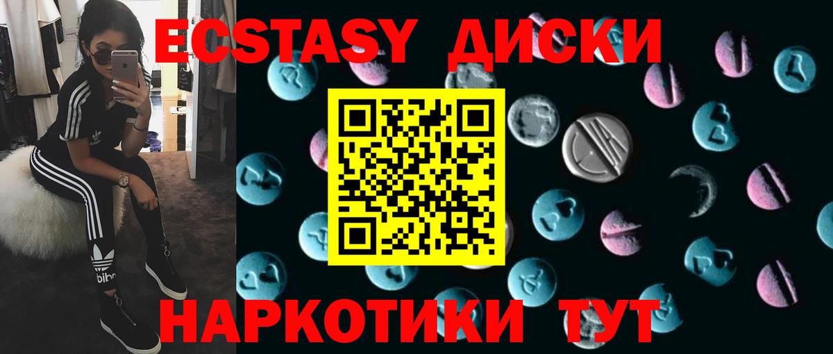 ЭКСТАЗИ VHQ Анапа
