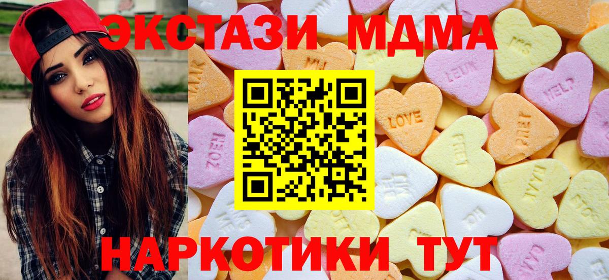 ЭКСТАЗИ  Экстази Cube  как найти закладки  Анапа  Вход с VPN 