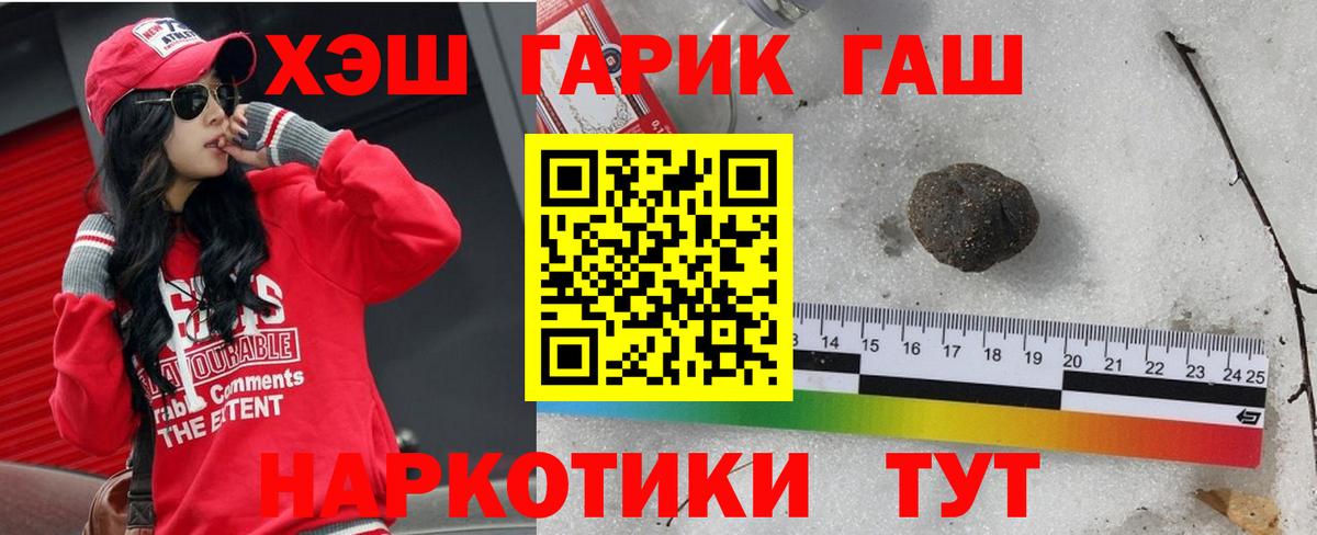 Анапа  ГАШИШ hashish  Вход с VPN 