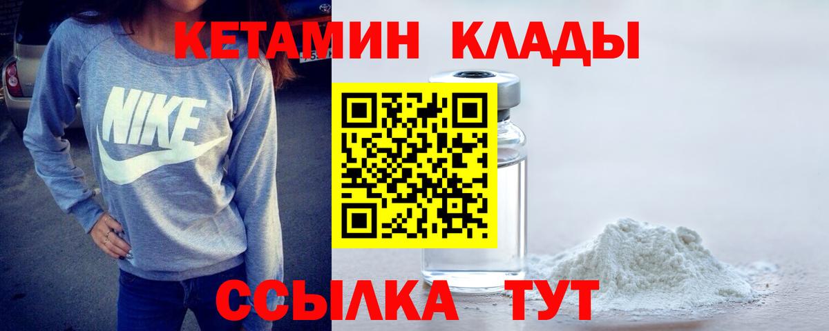 КЕТАМИН VHQ  Вход с VPN  Анапа 