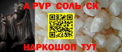ALPHA-PVP Абинск