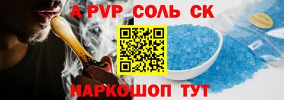 ALPHA-PVP Абинск