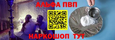 ALPHA-PVP Абинск