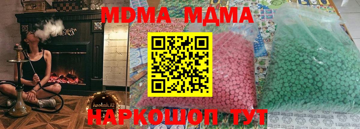 MDMA VHQ Анапа