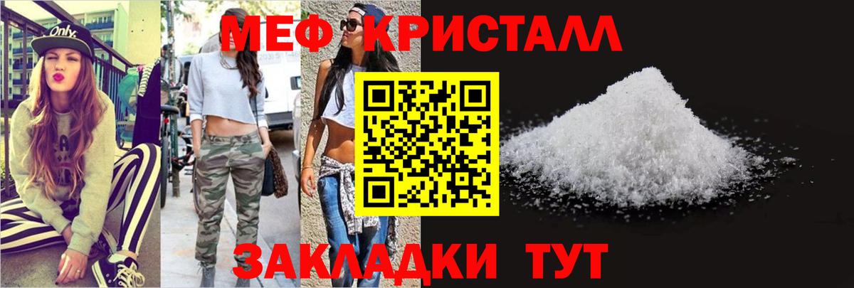 МЕФ мука Анапа
