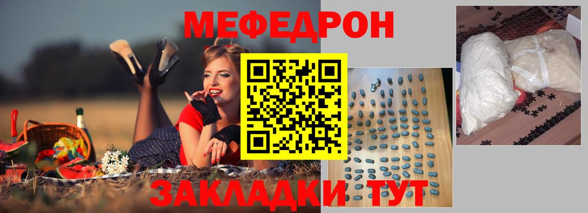 Меф mephedrone  Вход с VPN  МЯУ-МЯУ  Анапа  МЯУ-МЯУ VHQ 