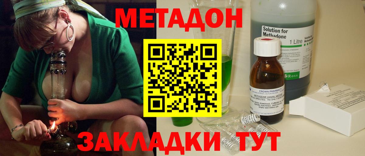 МЕТАДОН мёд Анапа