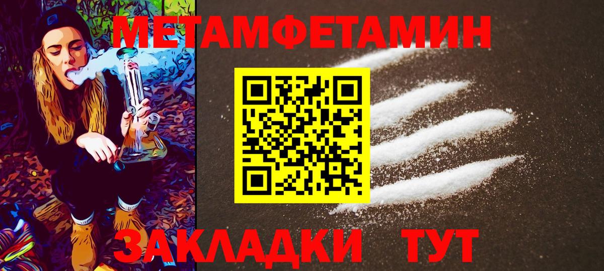МЕТАМФЕТАМИН  МЕТАМФЕТАМИН витя  Вход с VPN  Анапа 