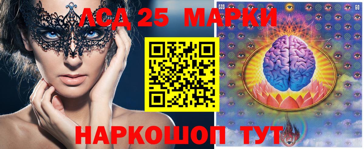 Наркотические марки 1,5мг Анапа
