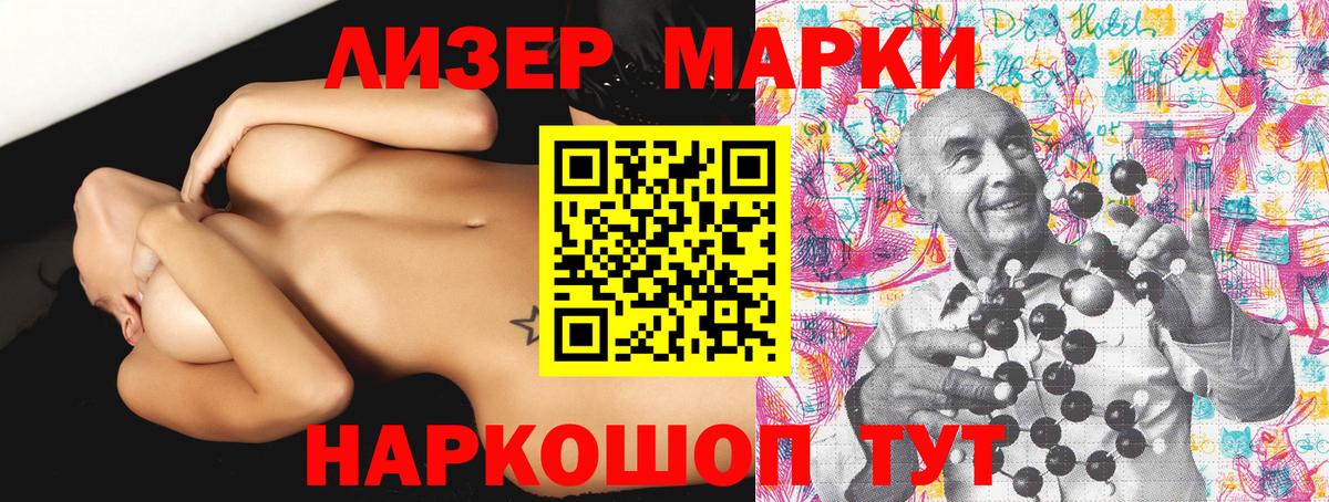 сколько стоит  Вход с VPN  Анапа  Марки 25I-NBOMe 1,5мг  Марки 25I-NBOMe 1,5мг  Марки NBOMe 