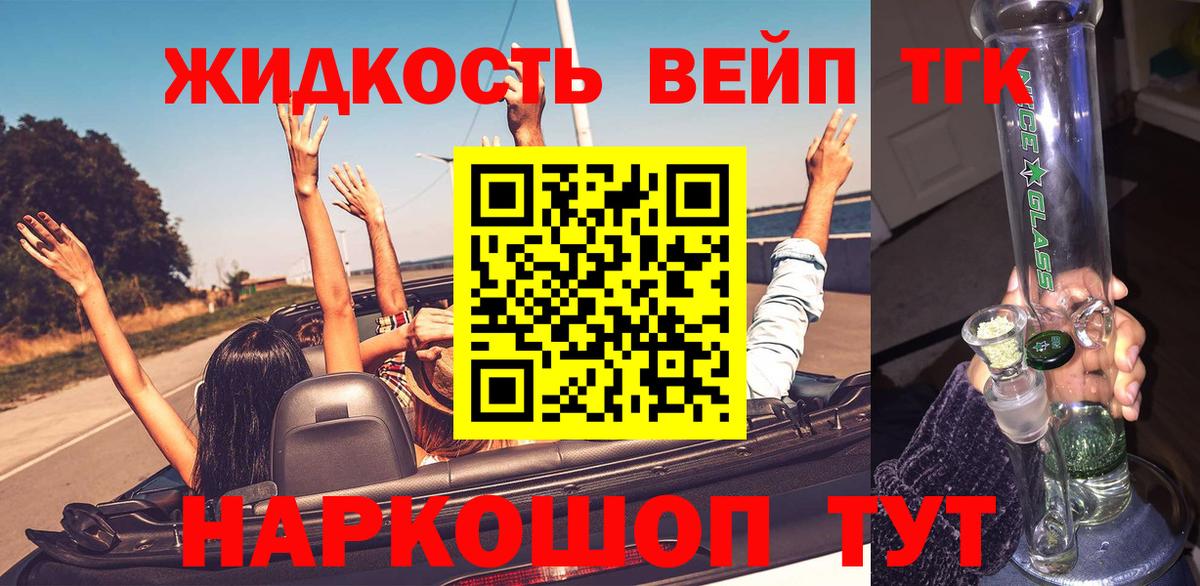 ТГК концентрат  Вход с VPN  OMG маркетплейс  Анапа 