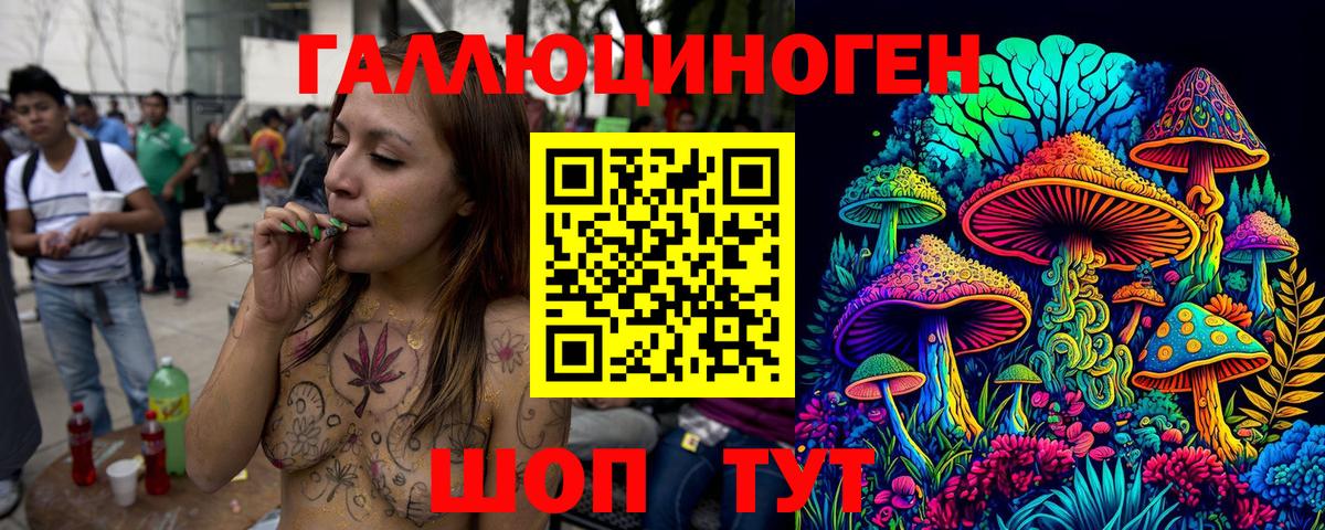 Галлюциногенные грибы Magic Shrooms Анапа