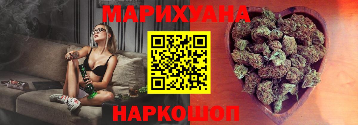 Шишки марихуана индика Анапа